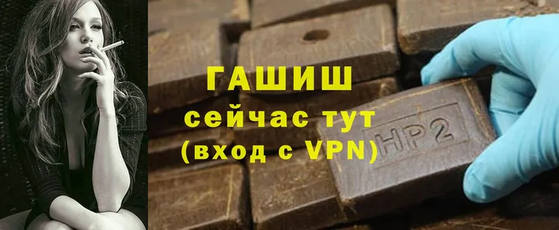 ГАШИШ Premium  Венёв 